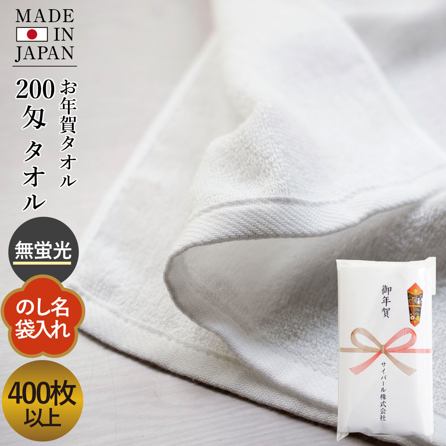 200monme_noshi400.jpg