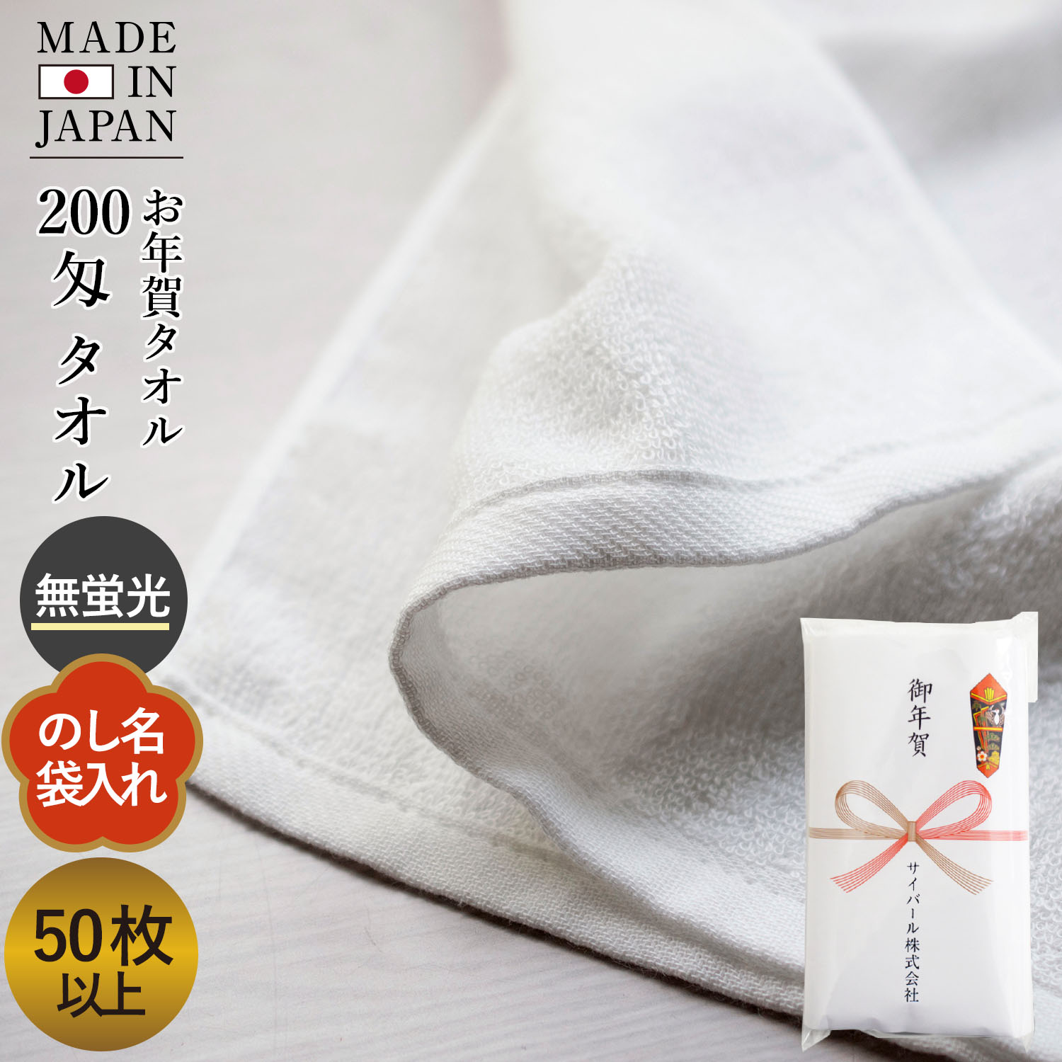 ジュンコ 訳あり 年賀 挨拶 180匁 輸入白タオル 400枚 備蓄 介護 総パイル 180匁 フェイスタオル 60枚 白タオル 年賀 挨拶 入浴 介護 お