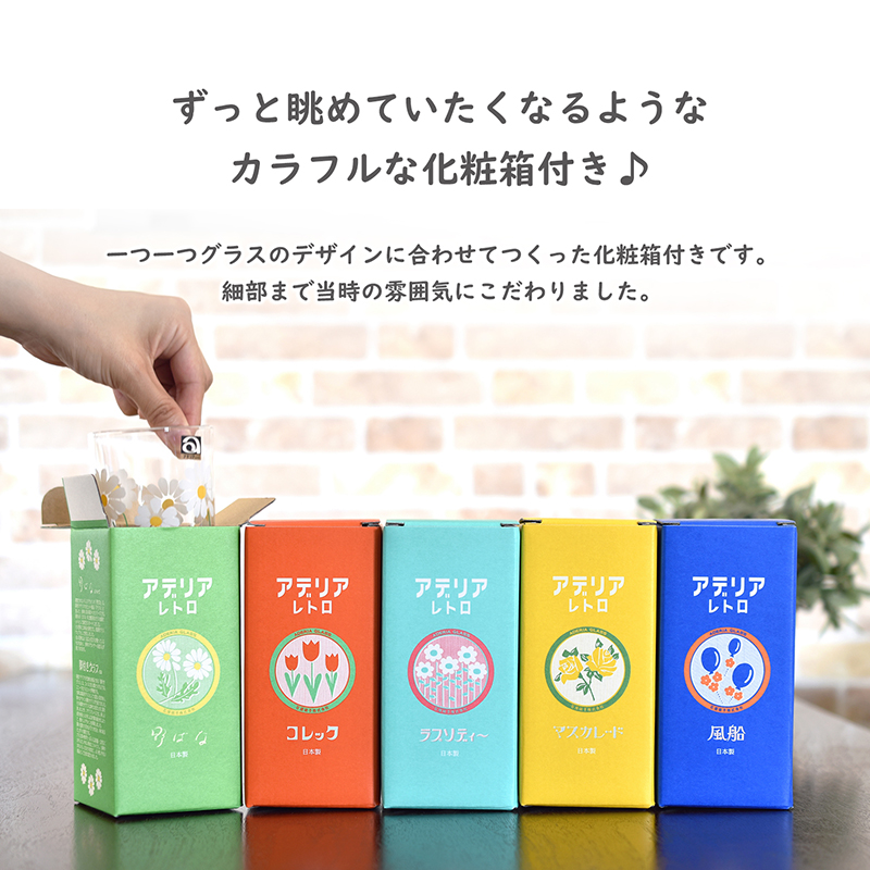 カラフルな化粧箱付き