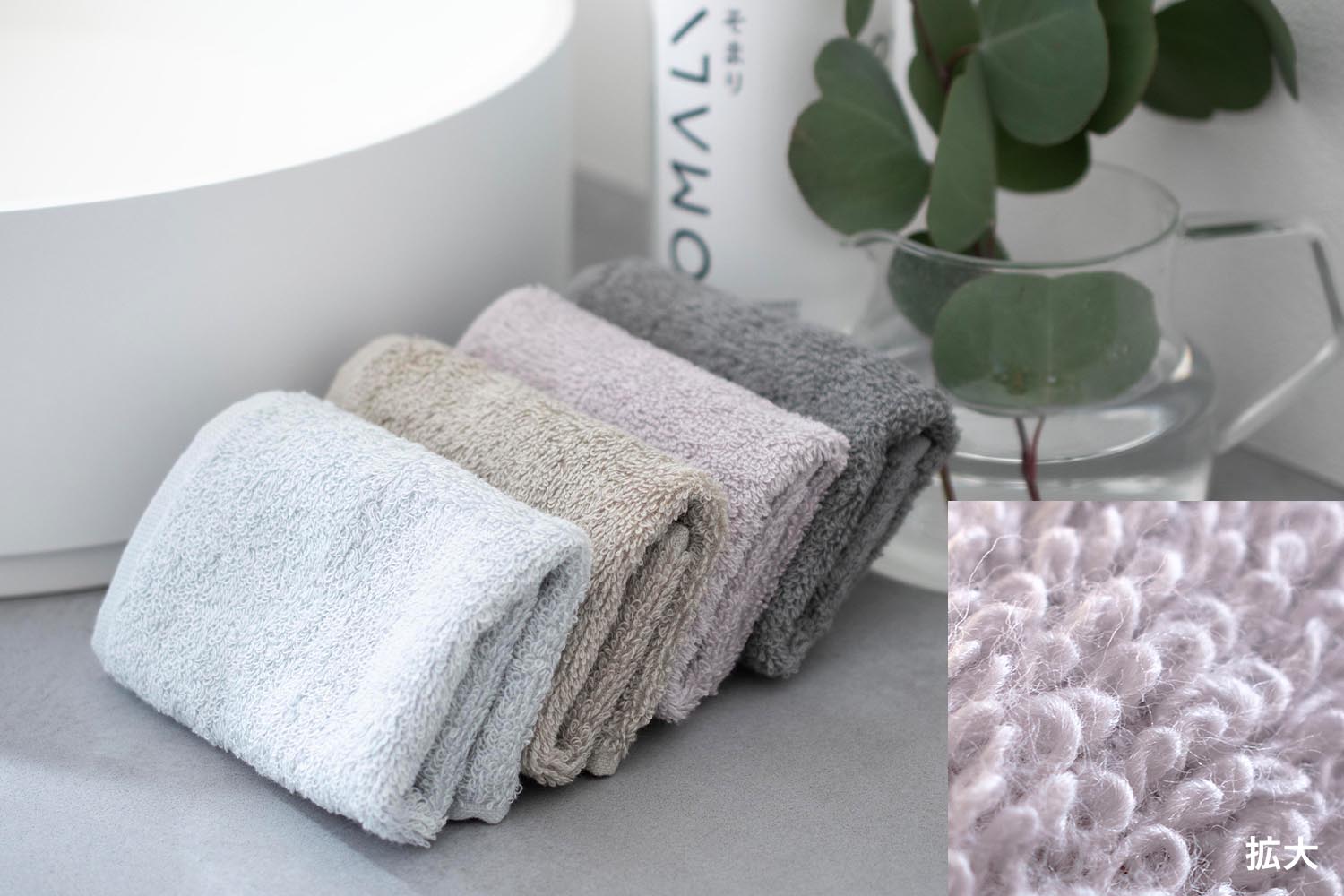 今治タオルのやさしいカラーとふんわり質感