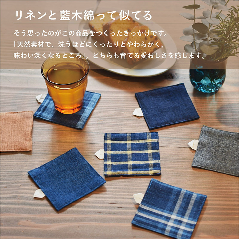 はねるや 藍木綿 コースター
