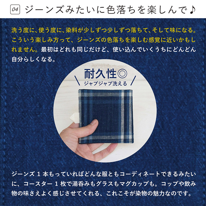 はねるや 藍木綿 コースター