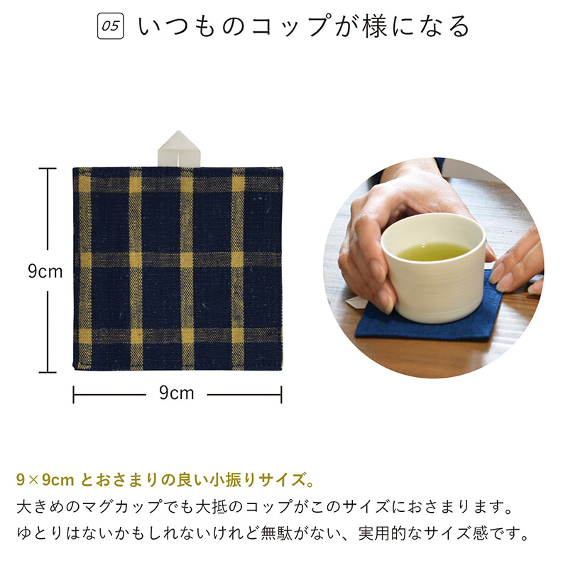 はねるや 藍木綿 コースター