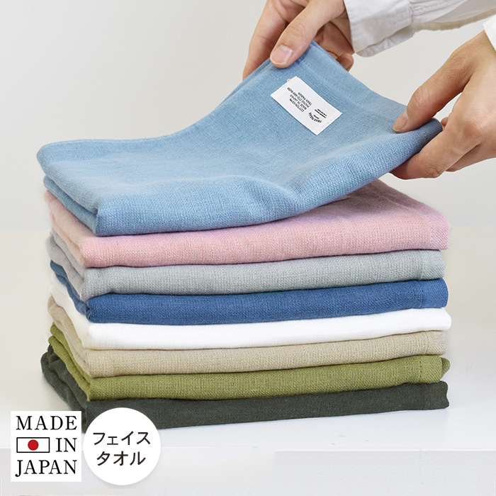 カラーガーゼフェイスタオル