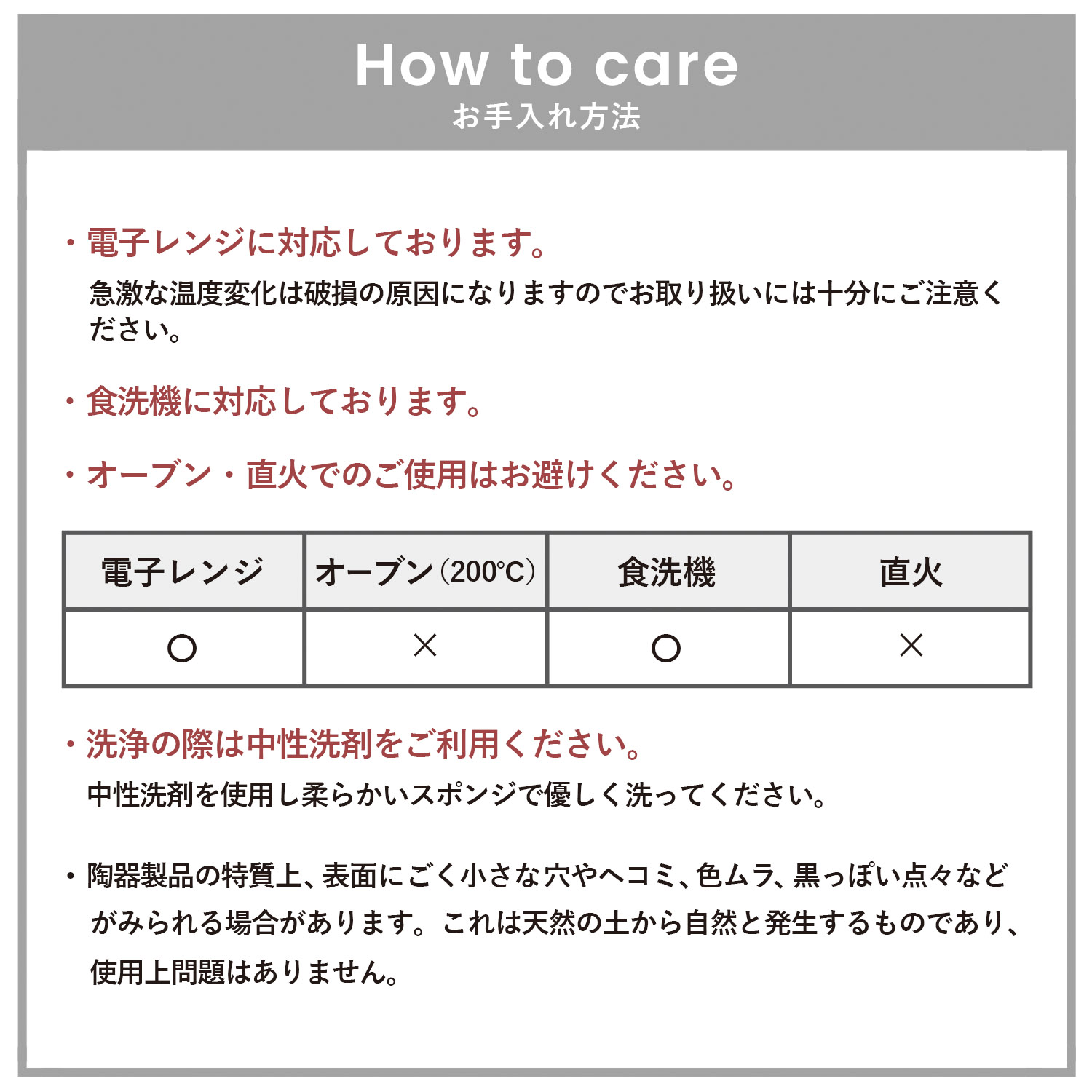 ご使用上の注意