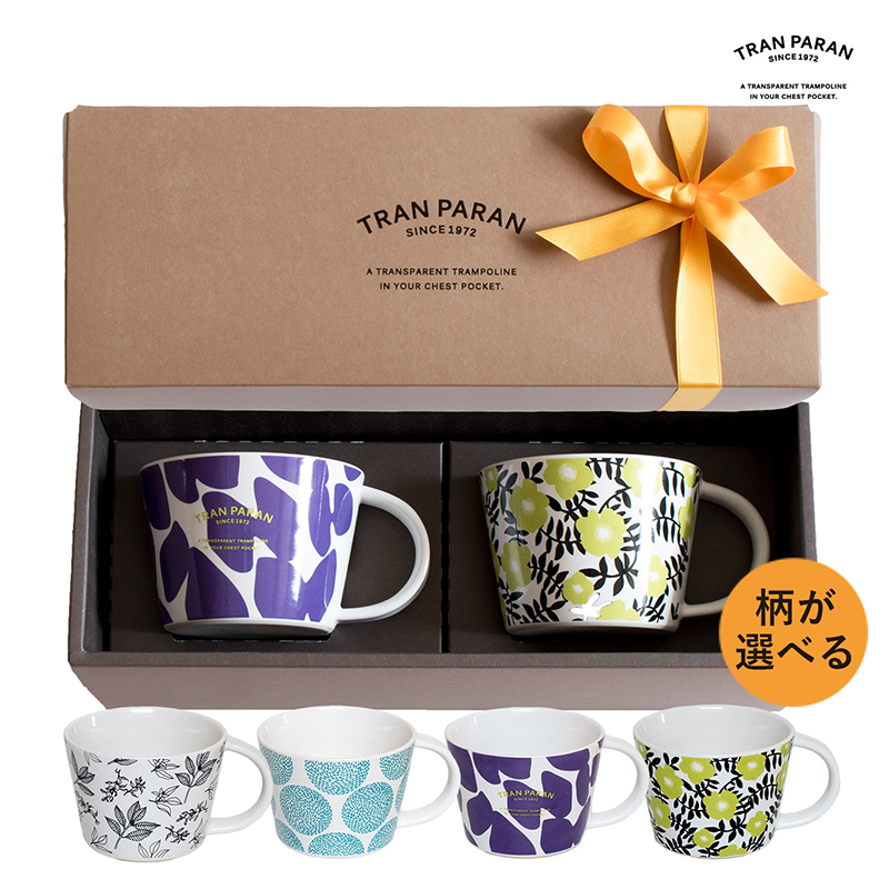 デザインマグカップギフト選べる2点セット