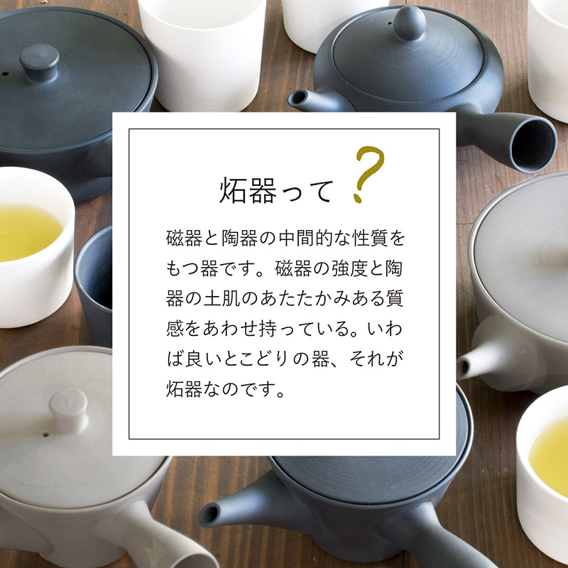 Sencha急須320 焼き締め湯呑み（大）