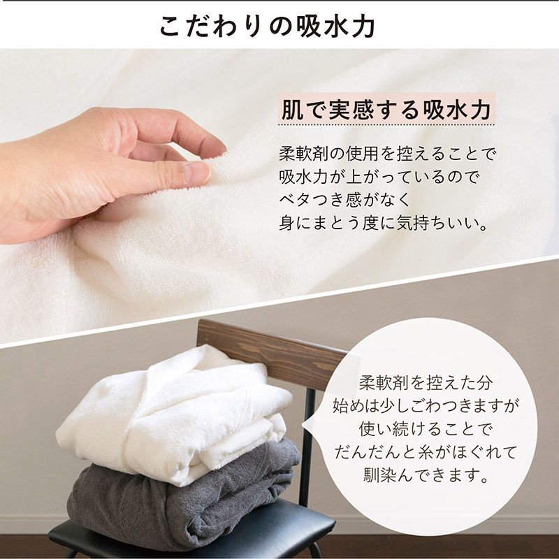 柔軟剤を控えめに作ることで吸水力アップ