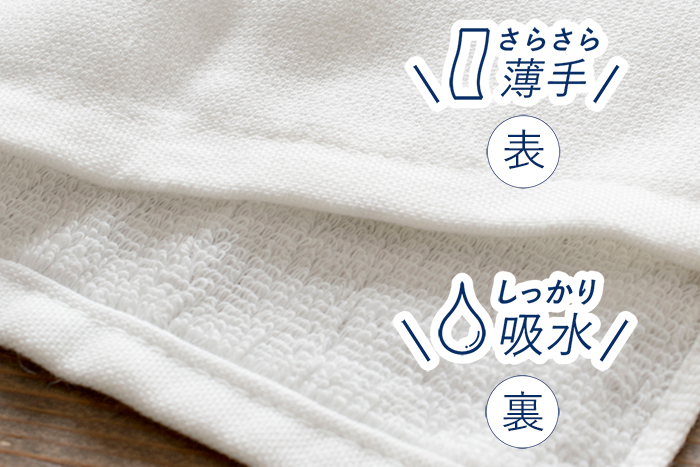 乾きが早いガーゼタオル