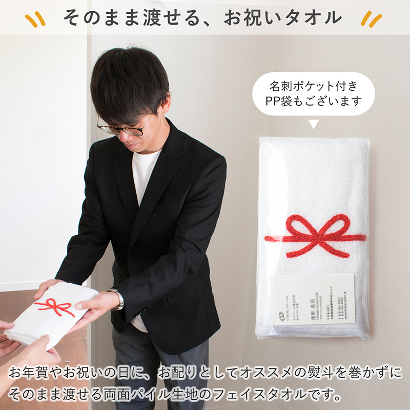 めでタオル パイル