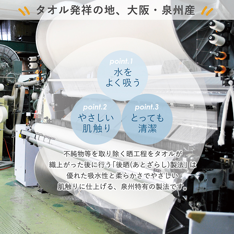 めでタオル パイル