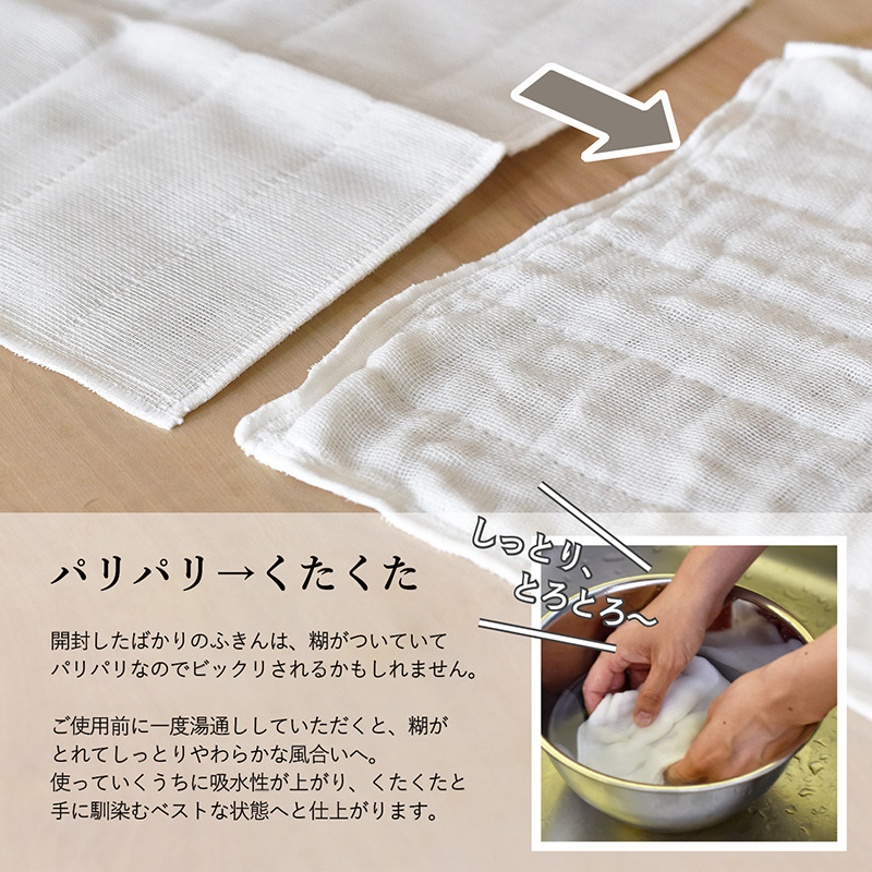 はねるや 蚊帳ふきん