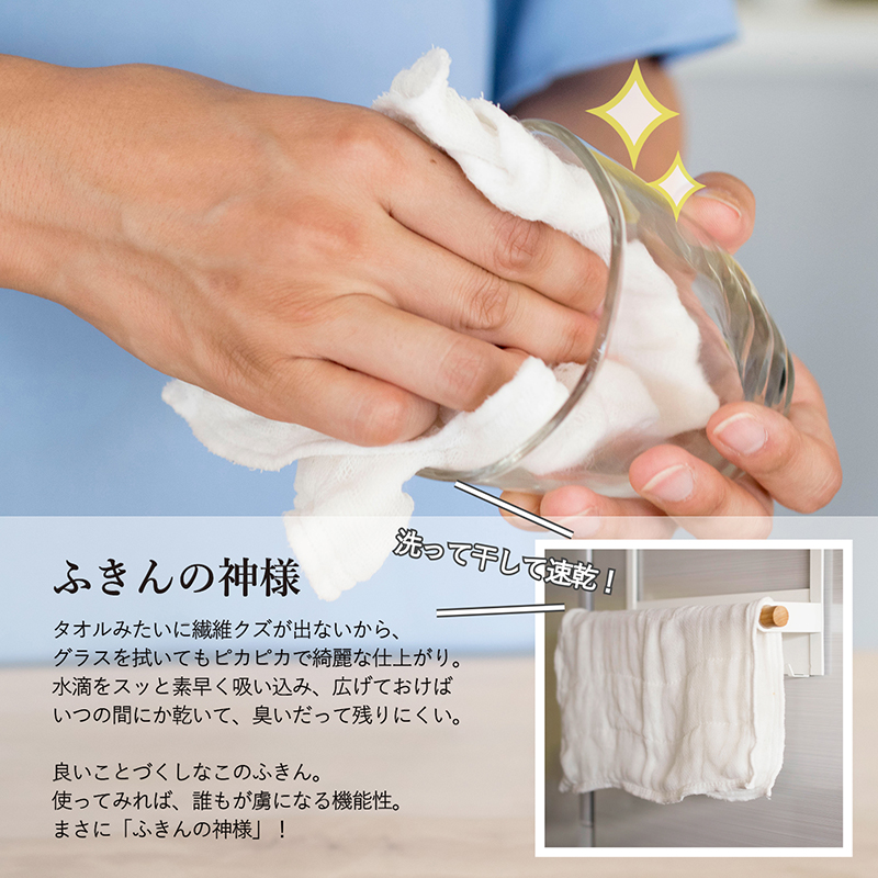 はねるや 蚊帳ふきん