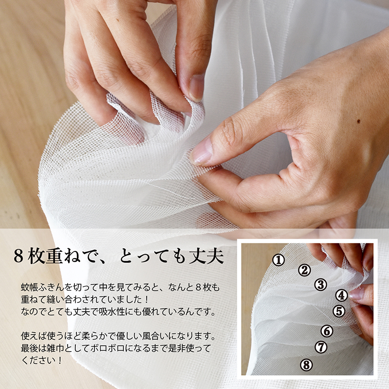 はねるや 蚊帳ふきん