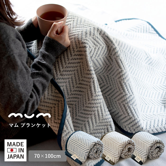 mumブランケット