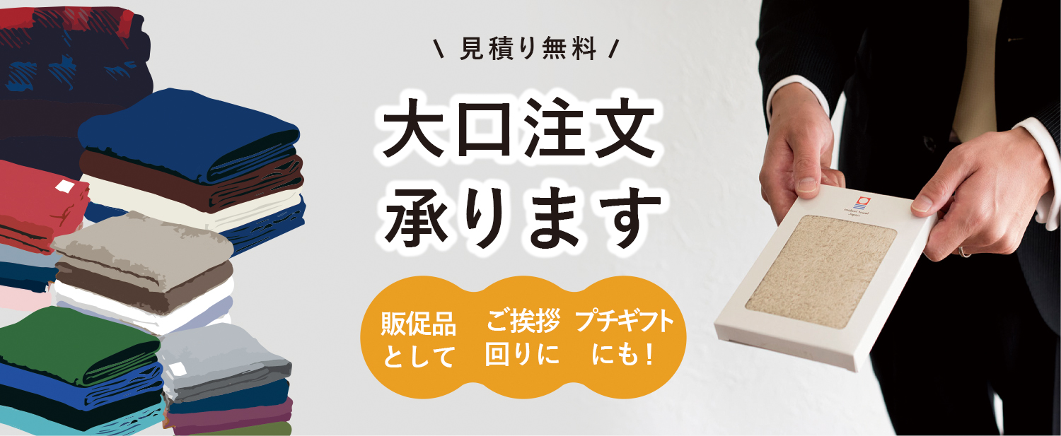 販促品、挨拶回りの粗品のご注文はトランパランへ