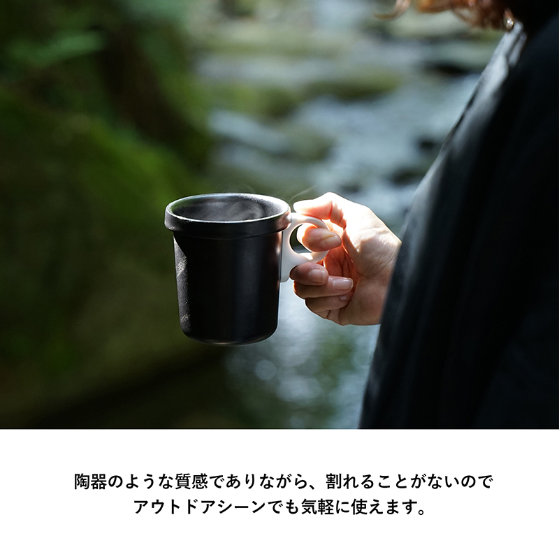 陶器のような質感のホーロー製マグカップ