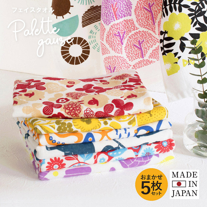 パレットガーゼフェイスタオルおまかせ5枚セット