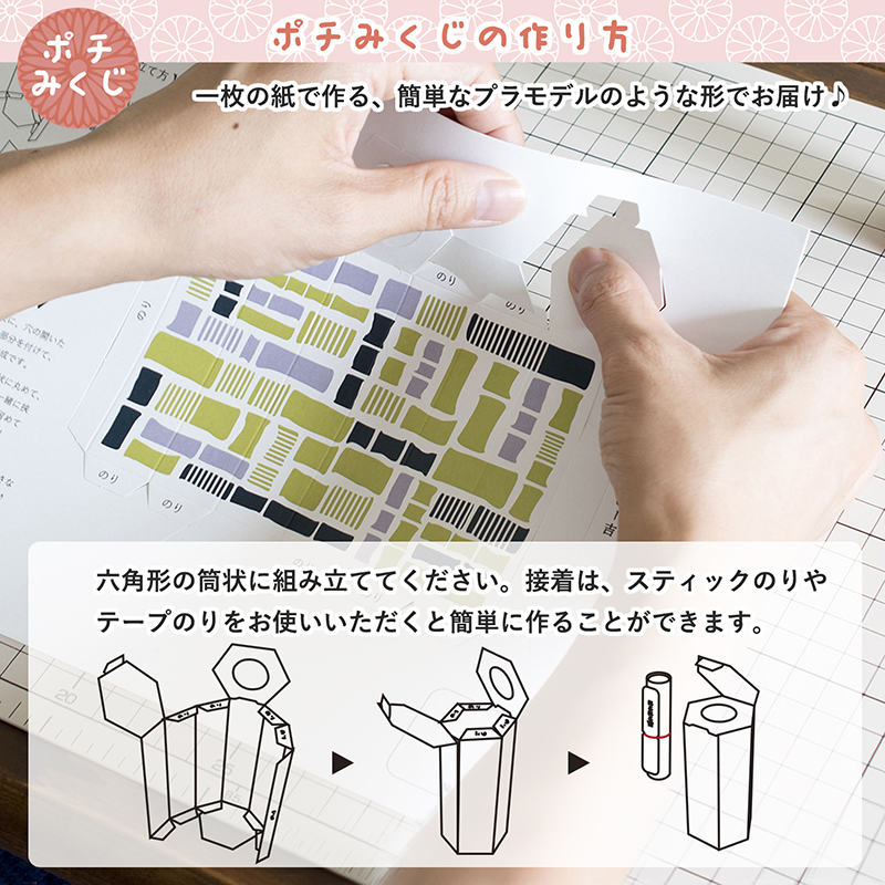 おみくじや福笑いがポチ袋と合体した立体型ポチ袋