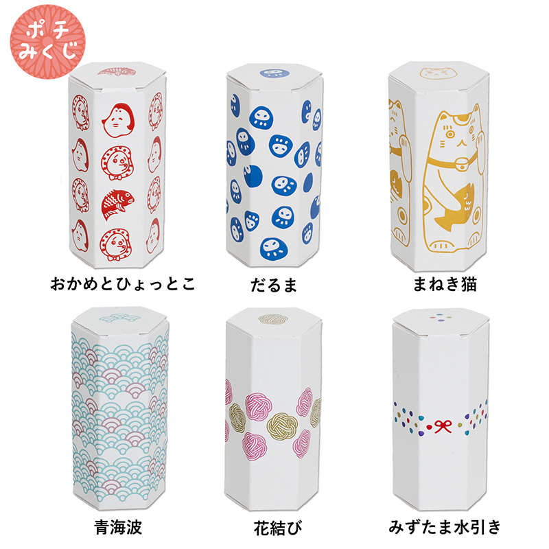 おみくじや福笑いがポチ袋と合体した立体型ポチ袋