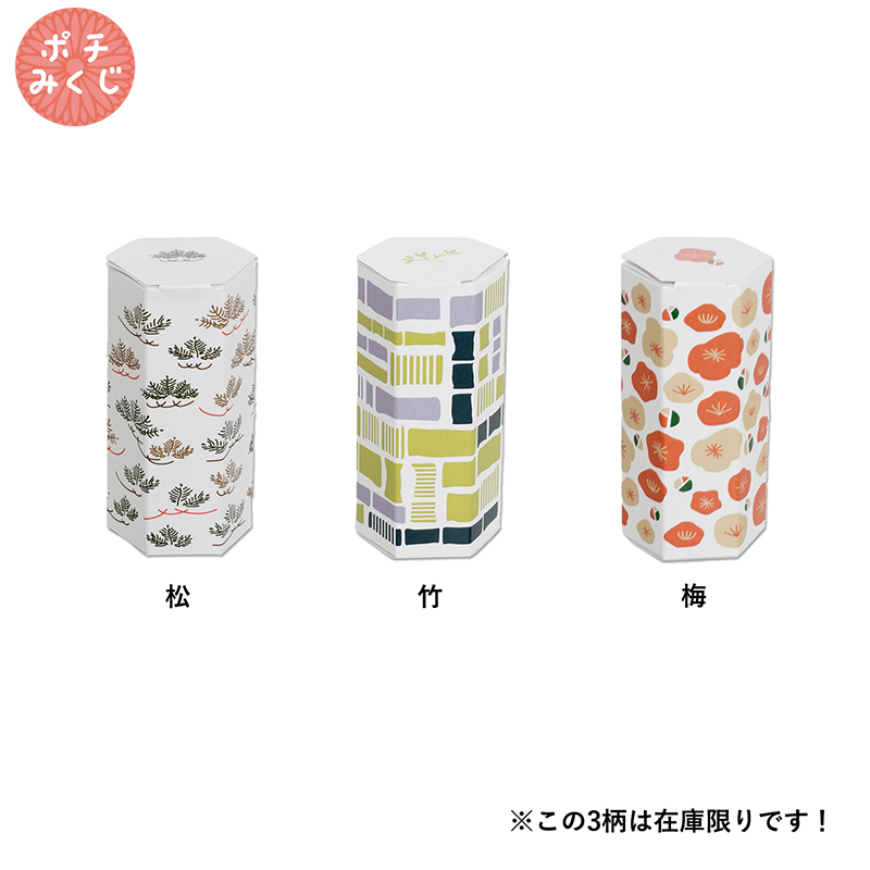 おみくじや福笑いがポチ袋と合体した立体型ポチ袋