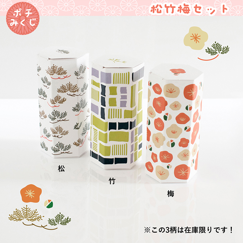 おみくじや福笑いがポチ袋と合体した立体型ポチ袋