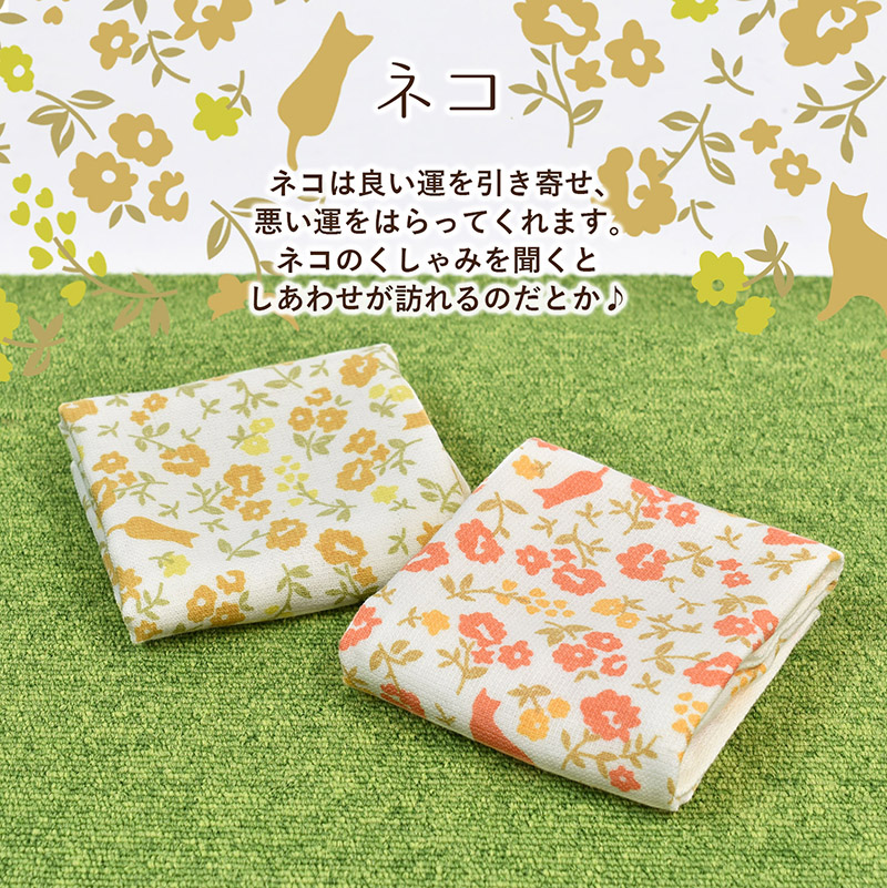 幸せを運ぶガーゼタオル