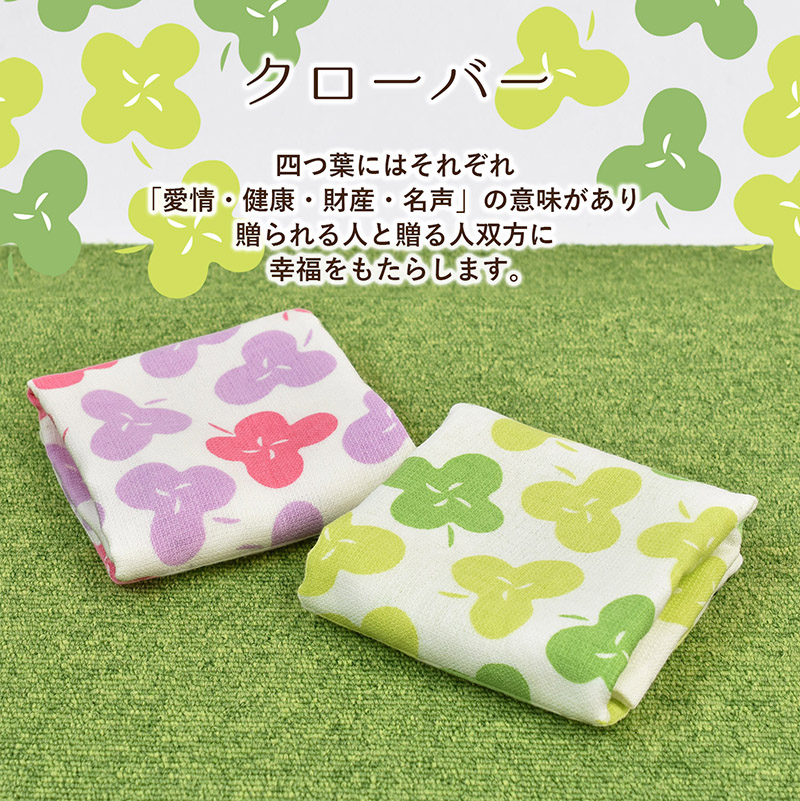 幸せを運ぶガーゼタオル