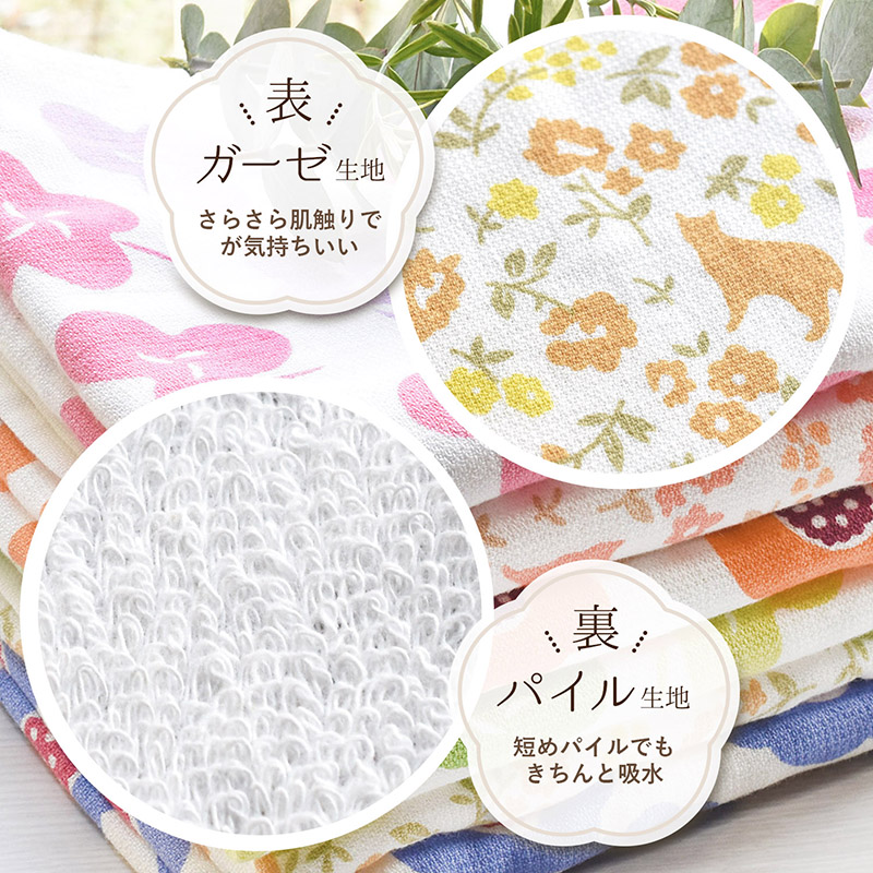 幸せを運ぶガーゼタオル