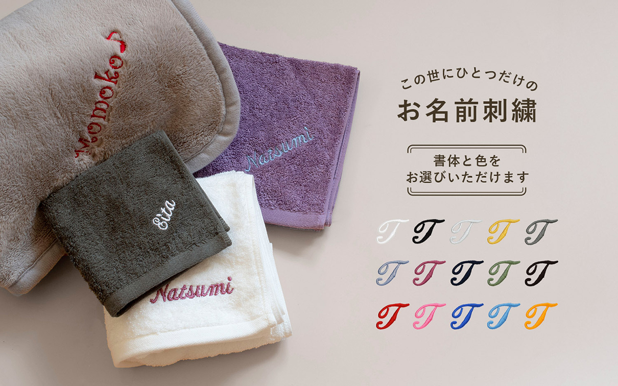 今治タオル・泉州タオル・日本製雑貨の通販|トランパラン公式