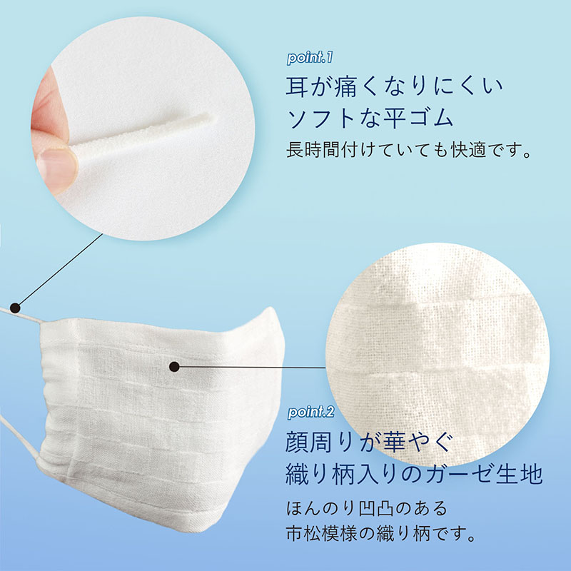 2重ガーゼマスク 小さめ