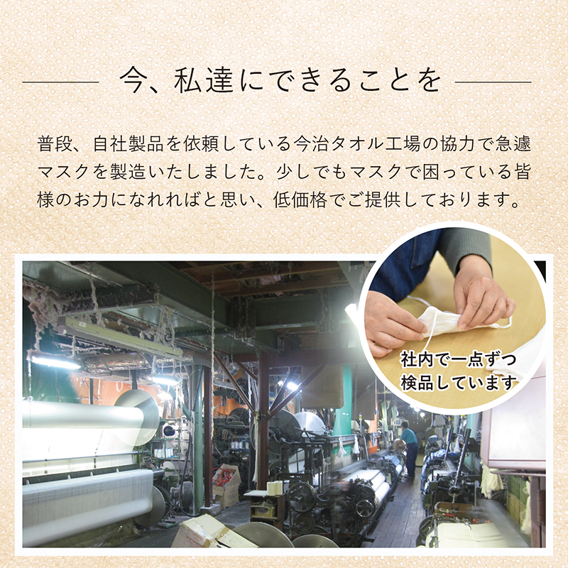 2重ガーゼマスク 小さめ