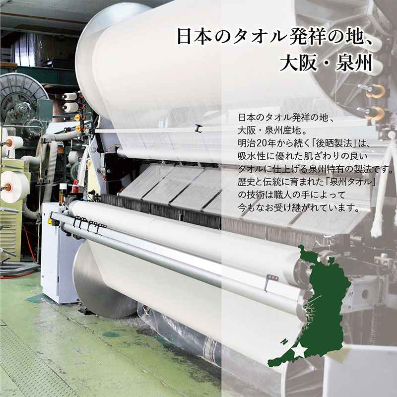 泉州産ガーゼタオル 6枚セット アウトレット B品