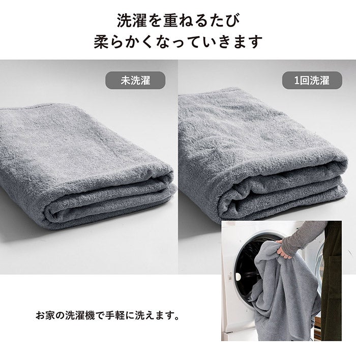 洗濯を重ねるたび柔らかく育つ