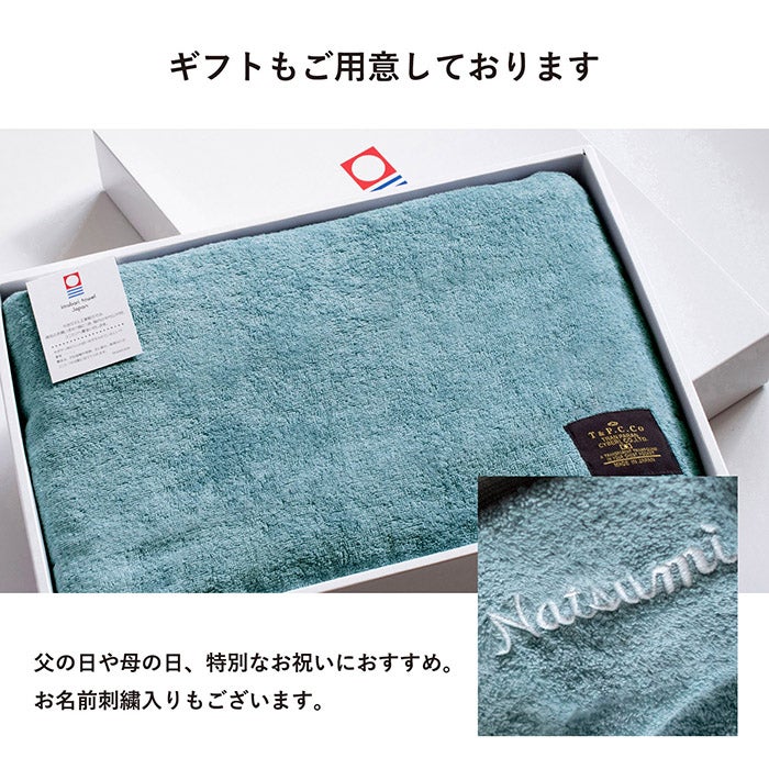 ギフトもあります