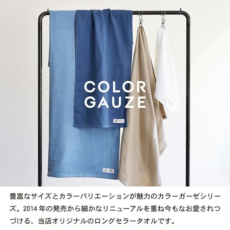 ガーゼタオル バスタオル カラーガーゼタオル 日本製 赤ちゃん ベビー