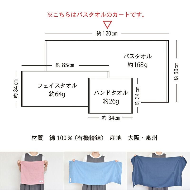 ガーゼタオル バスタオル カラーガーゼタオル 日本製 赤ちゃん ベビー