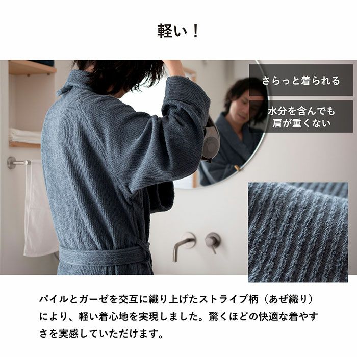 ストライプバスローブ 今治産 LLサイズ