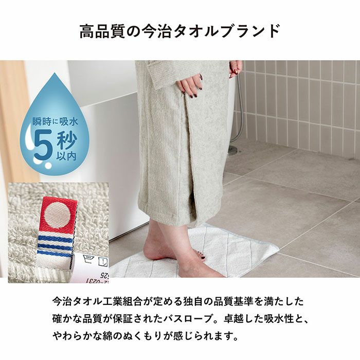 ストライプバスローブ 今治産 LLサイズ