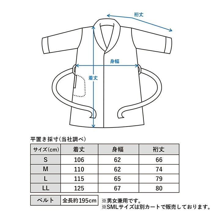 ストライプバスローブ 今治産 LLサイズ