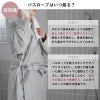男女共に着用しやすいグレー