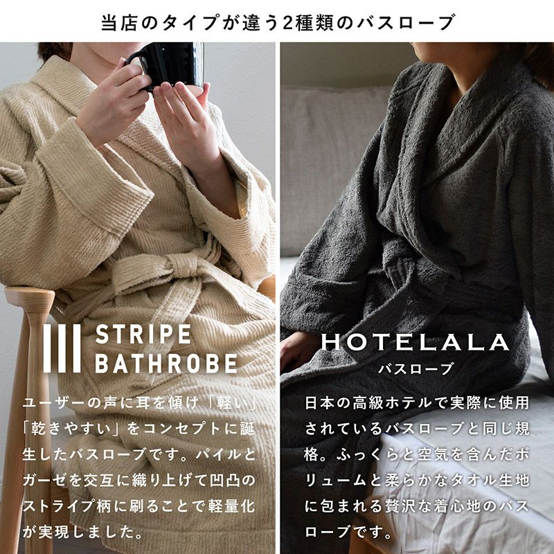 バスローブ 今治 LLサイズ HOTELALA 今治タオル 日本製 ホテル仕様