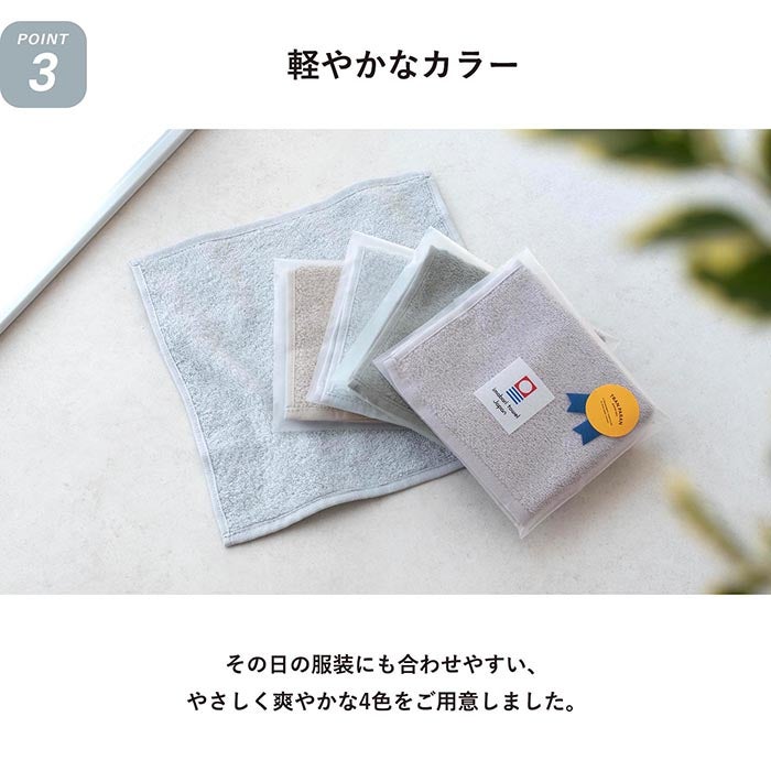 今治タオルブランド