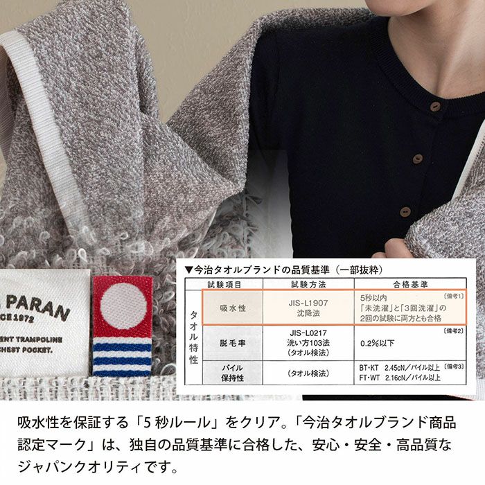 今治タオル バスタオル 1枚 eco mix 日本製 タオル 綿100