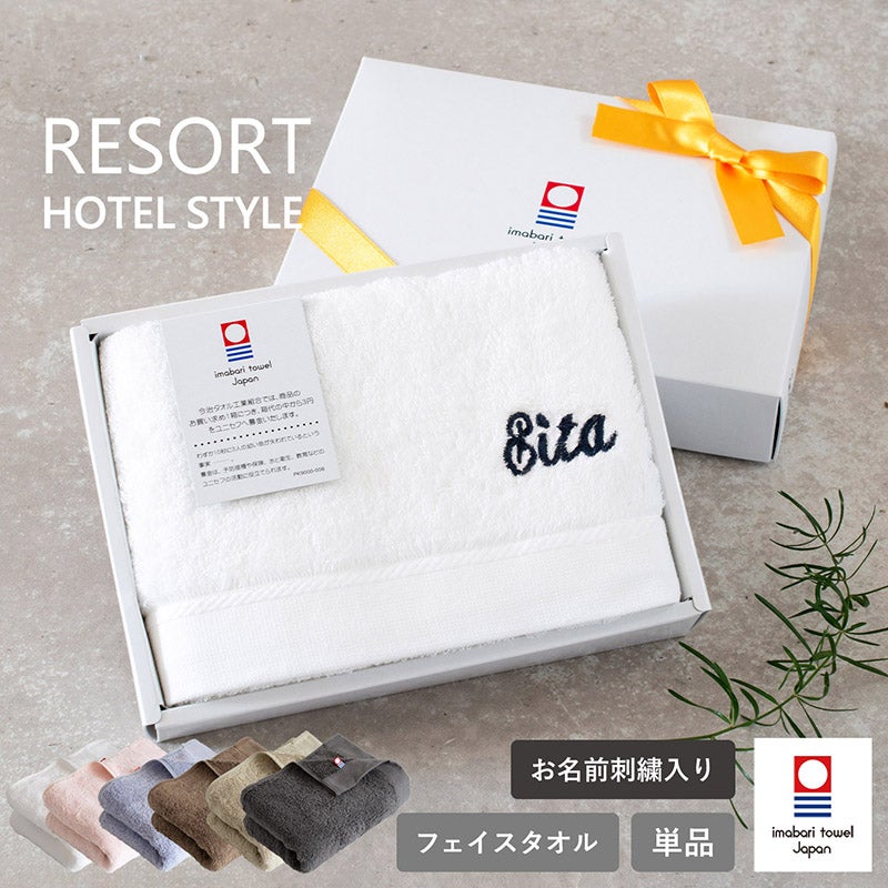 軽くてやわらかな今治タオルの名入れギフト
