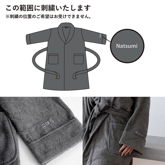 お名前刺繍ギフト) バスローブ 今治 LLサイズ HOTELALA ※ラッピング
