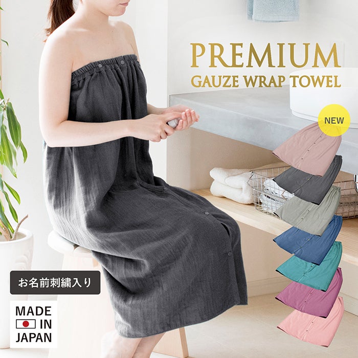 泉州産ラップタオルに名入れ加工いたします