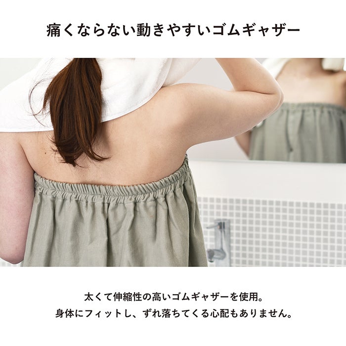 痛くならない動きやすいゴムギャザー