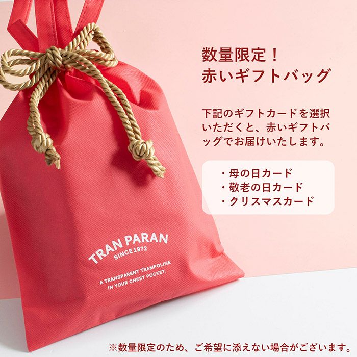 ラッピング (ボックス・バッグ・包装紙) ※短冊のし、またはカード対応