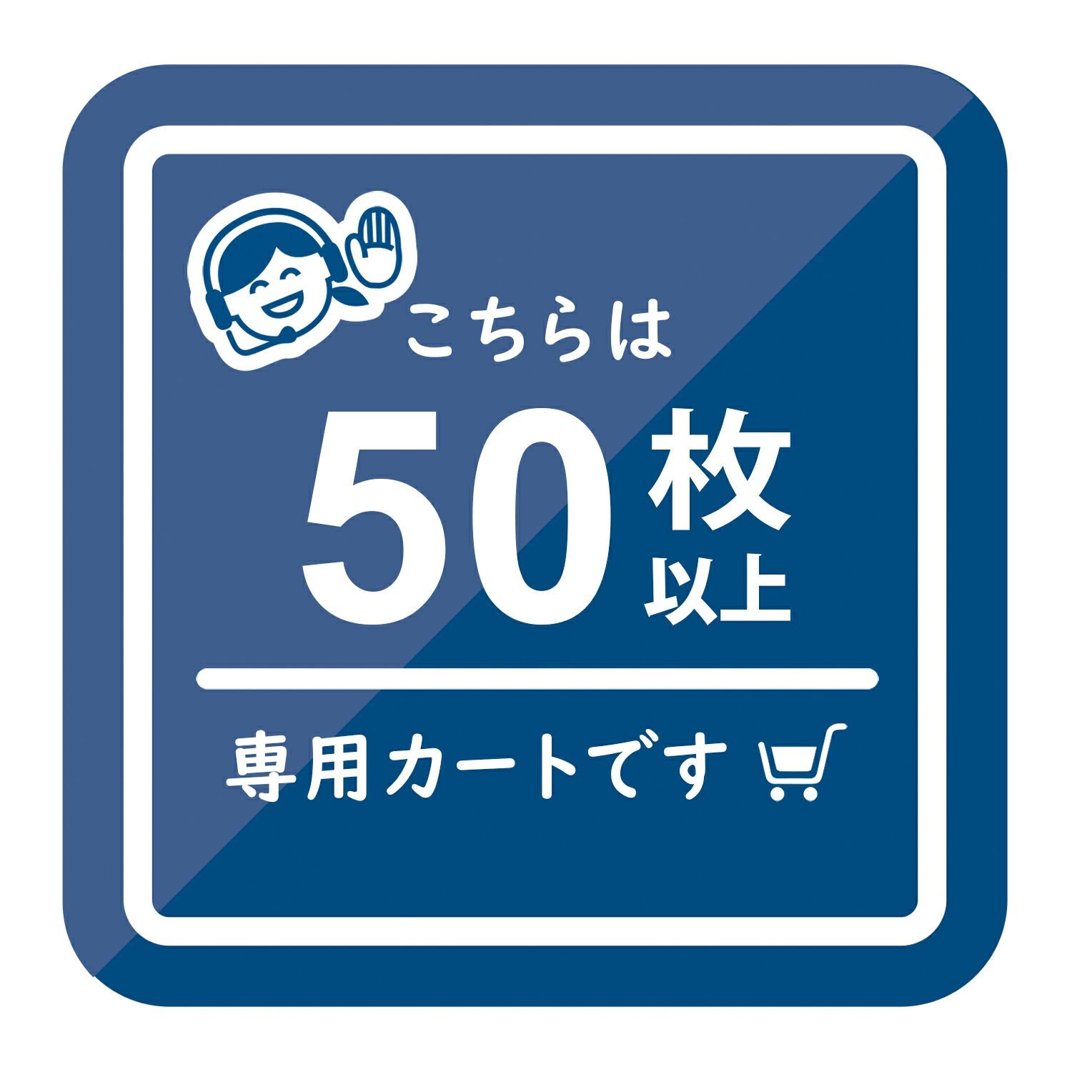 粗品タオル お年賀タオル 200匁 【50枚～99枚】 日本製 のし印刷 袋